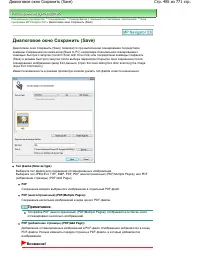 Страница 485