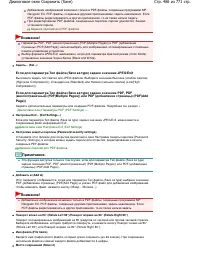 Страница 486