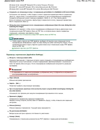 Страница 491