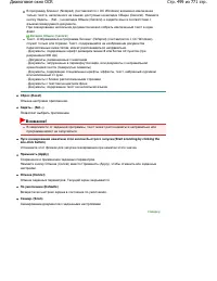 Страница 499