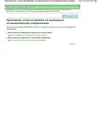 Страница 511