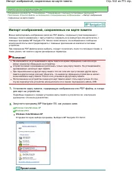 Страница 512