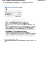 Страница 514