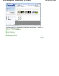 Страница 515