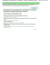 Страница 522