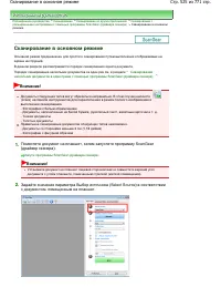 Страница 525