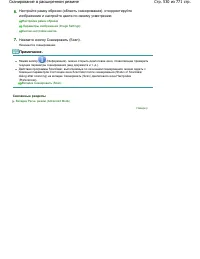 Страница 530