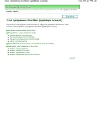 Страница 555