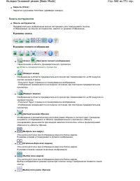 Страница 560