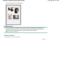 Страница 562