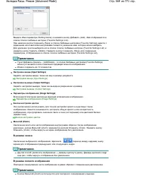 Страница 564