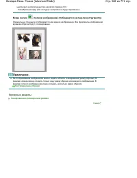 Страница 568