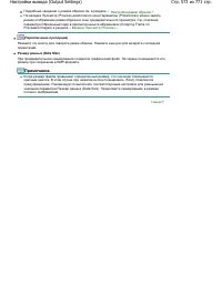 Страница 573