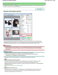 Страница 579