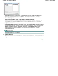 Страница 581