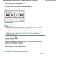 Страница 583