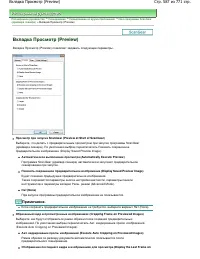 Страница 587