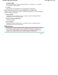 Страница 588