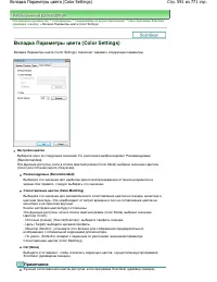 Страница 591