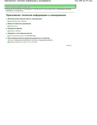 Страница 593