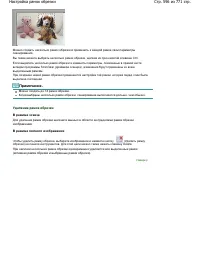 Страница 596