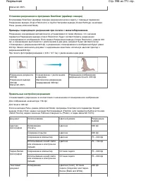 Страница 598