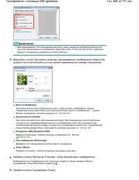 Страница 606