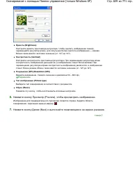 Страница 609