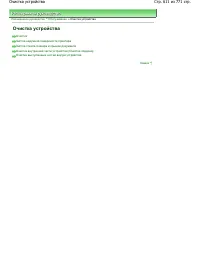 Страница 611