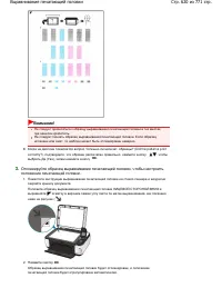 Страница 620
