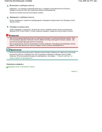 Страница 624