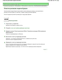 Страница 625