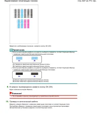 Страница 627