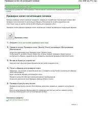 Страница 630