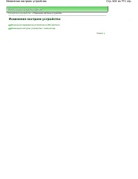 Страница 632