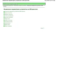 Страница 633