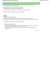 Страница 651