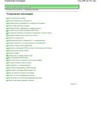 Страница 654