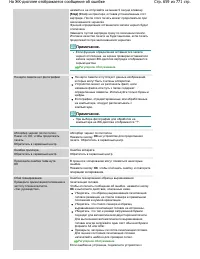 Страница 659