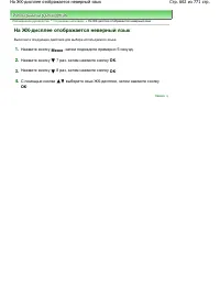 Страница 662