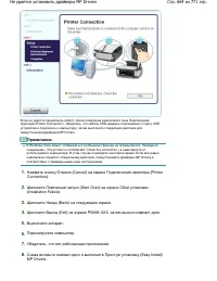 Страница 664