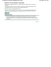 Страница 665