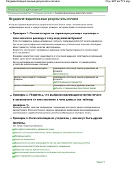 Страница 667