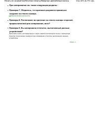Страница 671