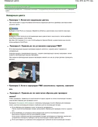 Страница 672