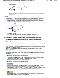 Страница 677