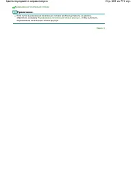 Страница 683