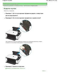 Страница 694