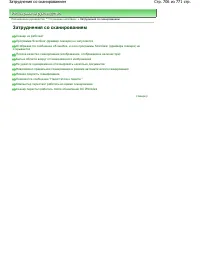 Страница 706