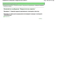 Страница 716